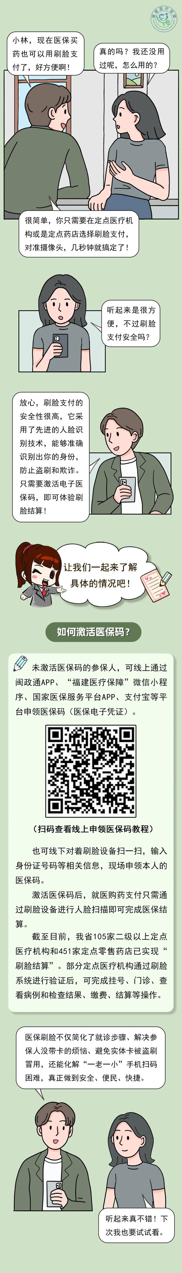 安吉最新急用钱哪里能刷医保卡方法分析(最方便真实的安吉急用钱哪里能刷医保卡使用方法)
