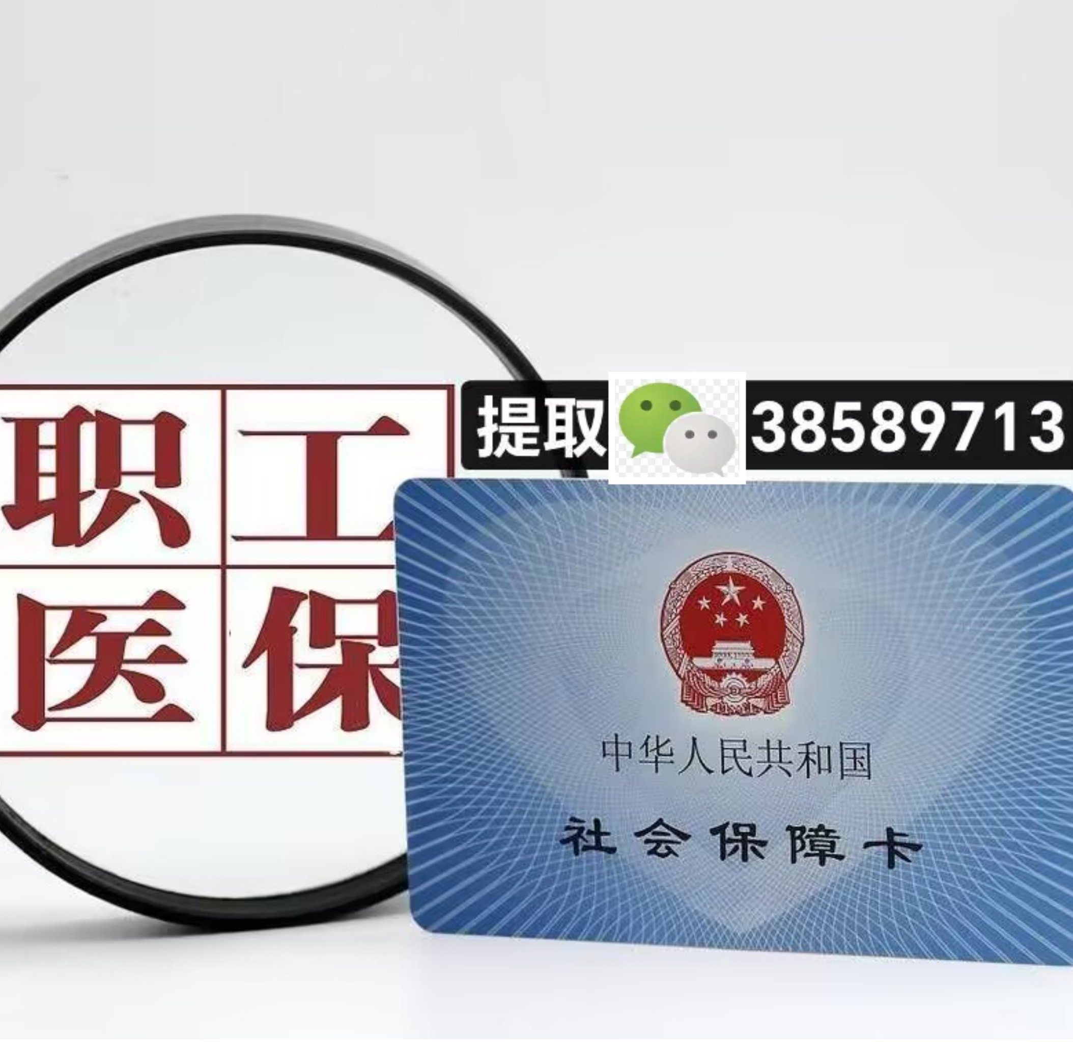 安吉最新医保卡提现代办联系方式方法分析(最方便真实的安吉医保卡在哪里办理需要什么资料方法)