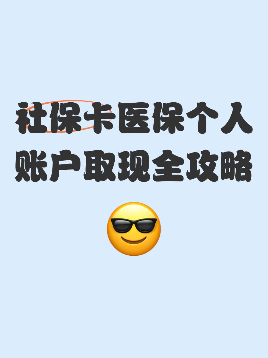 安吉最新医保卡提取手续流程方法分析(最方便真实的安吉医保卡提取手续流程图方法)
