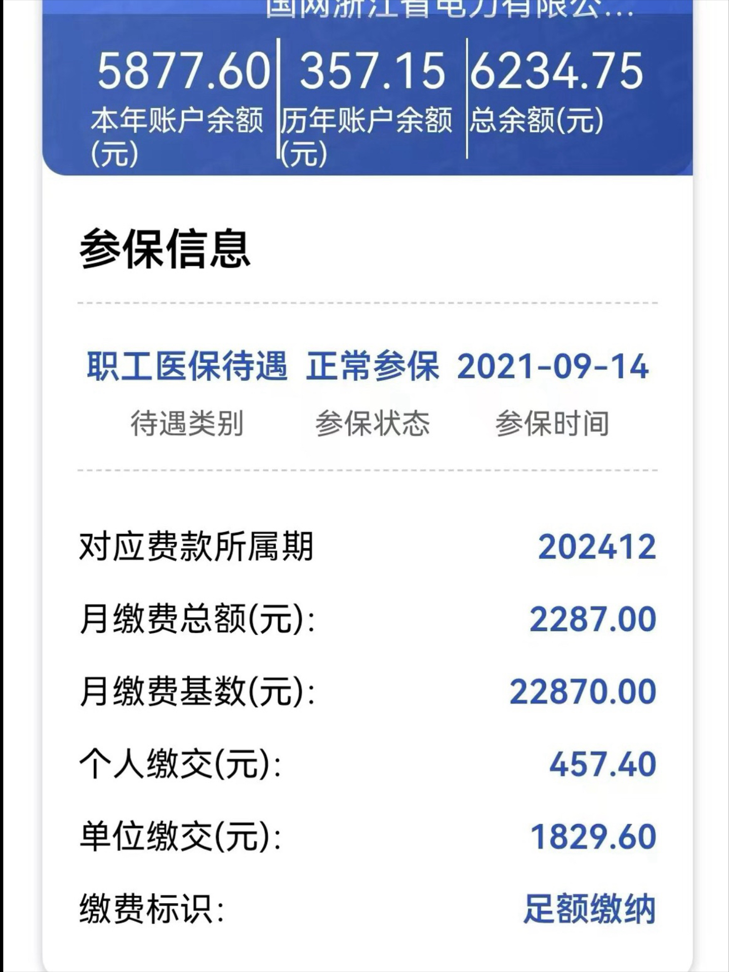 安吉最新医保卡里的余额怎么提现方法分析(最方便真实的安吉医保卡里的余额怎么提现到银行卡方法)
