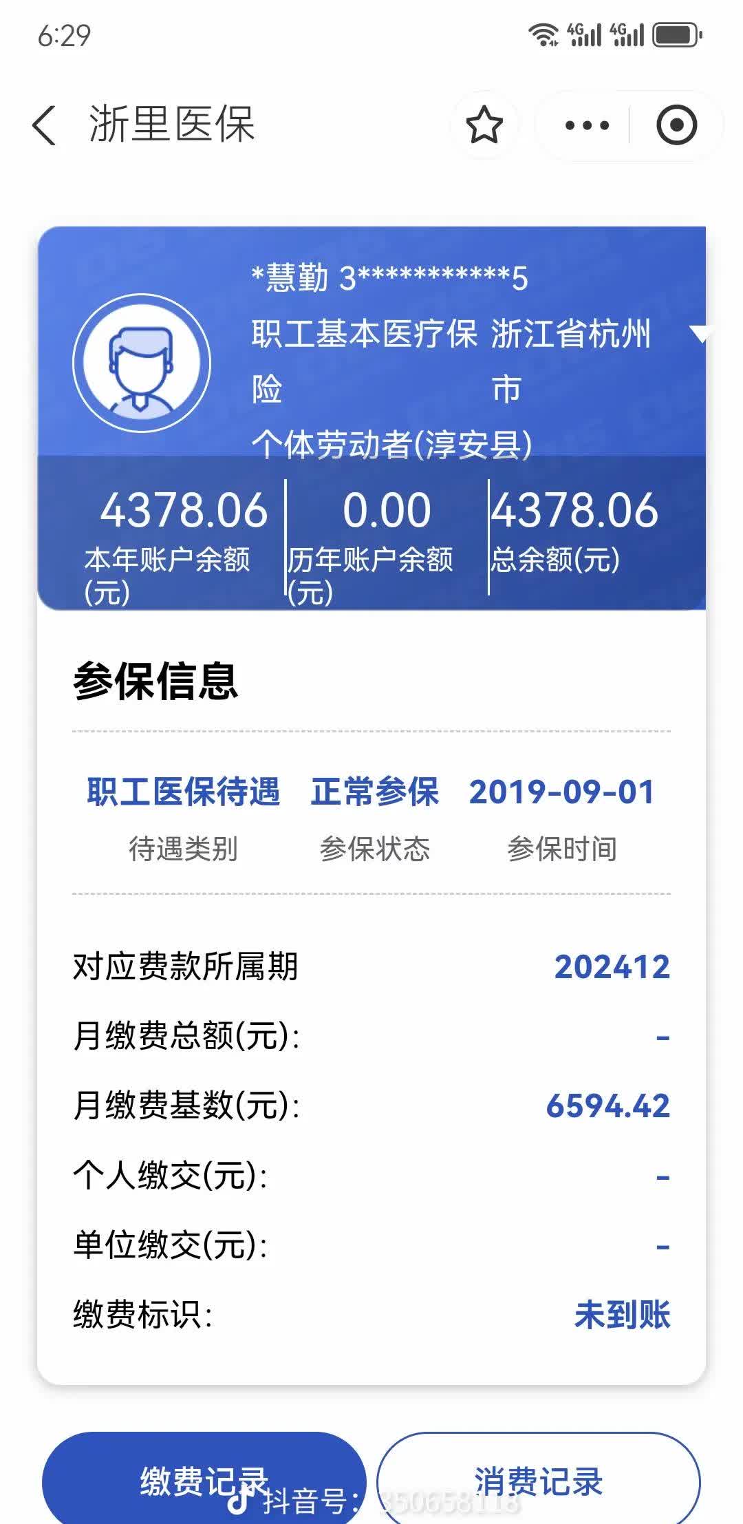 安吉最新医保卡余额提现到银行卡方法分析(最方便真实的安吉医保账户提取到银行卡方法)
