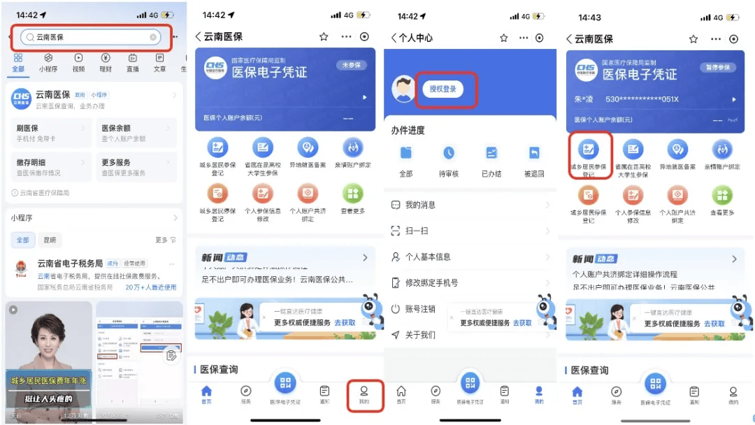 安吉最新医保取现24小时微信300块钱方法分析(最方便真实的安吉医保卡能微信提现金方法)