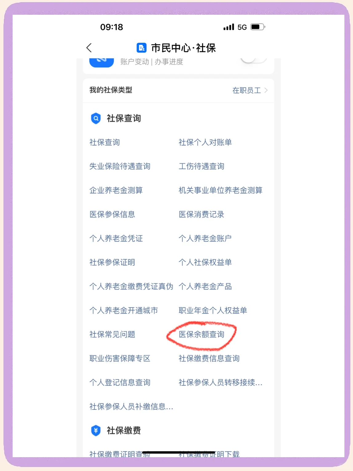 安吉最新微信上为什么查不到医保卡余额了方法分析(最方便真实的安吉微信查不了医保卡余额了方法)