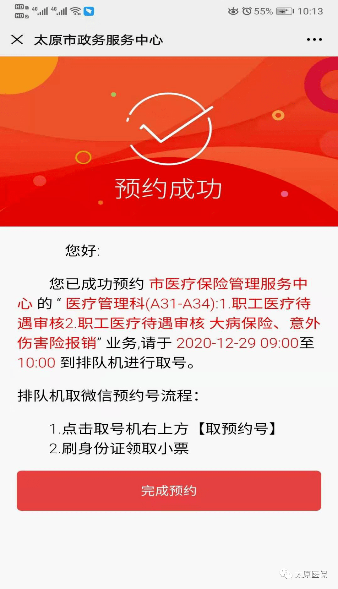 安吉最新医保套现24小时微信方法分析(最方便真实的安吉小额医保套现24小时微信方法)