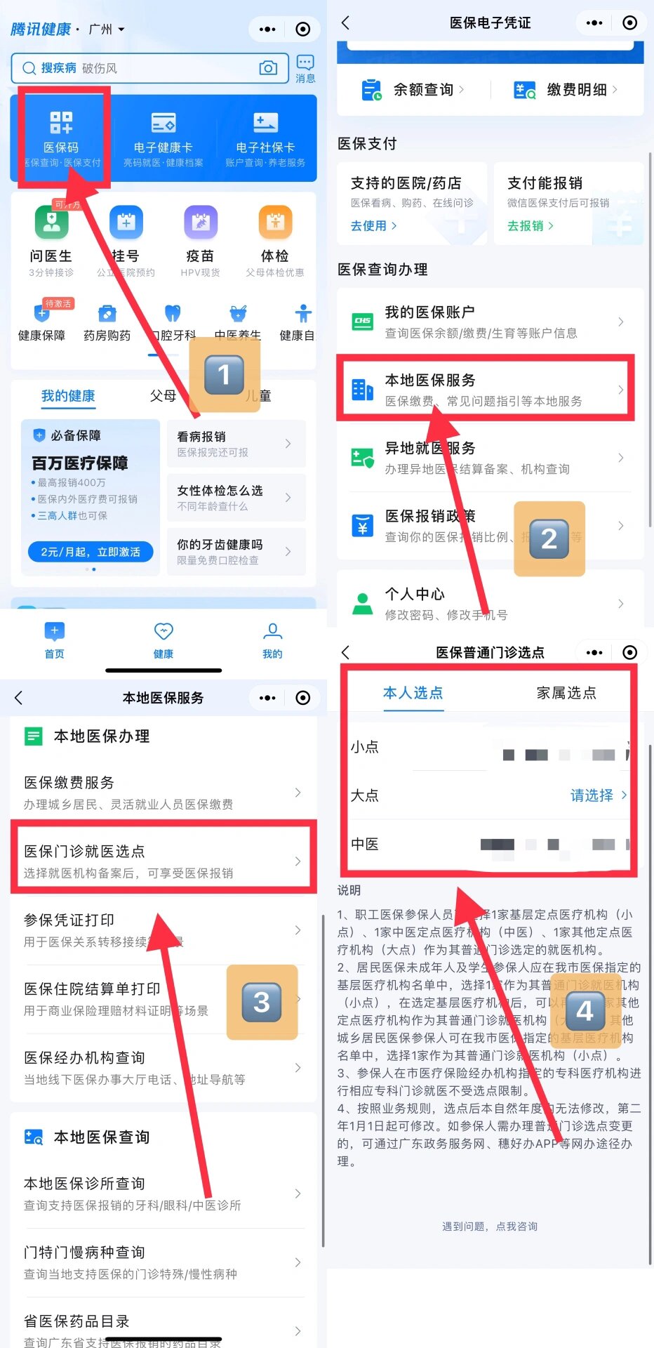 安吉最新医保卡微信提取现金步骤方法分析(最方便真实的安吉医保卡里的钱能用微信取出来吗方法)