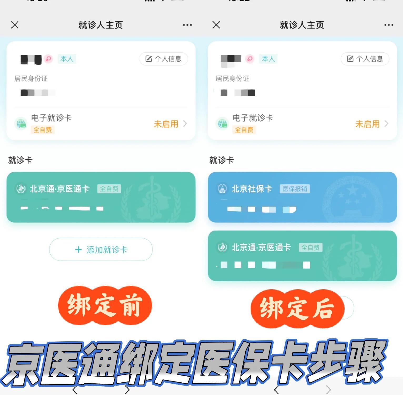 安吉最新北京医保卡提取现金方法方法分析(最方便真实的安吉北京医保卡提现怎么提方法)