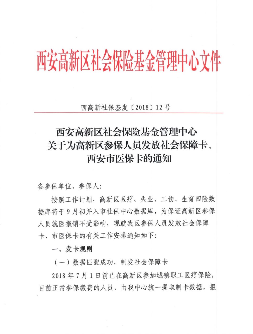 安吉最新西安24小时套医保卡方法分析(最方便真实的安吉西安收医保卡方法)