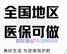 安吉最新急用钱24小时套医保卡深圳方法分析(最方便真实的安吉急用钱私人借钱5000无需审核方法)