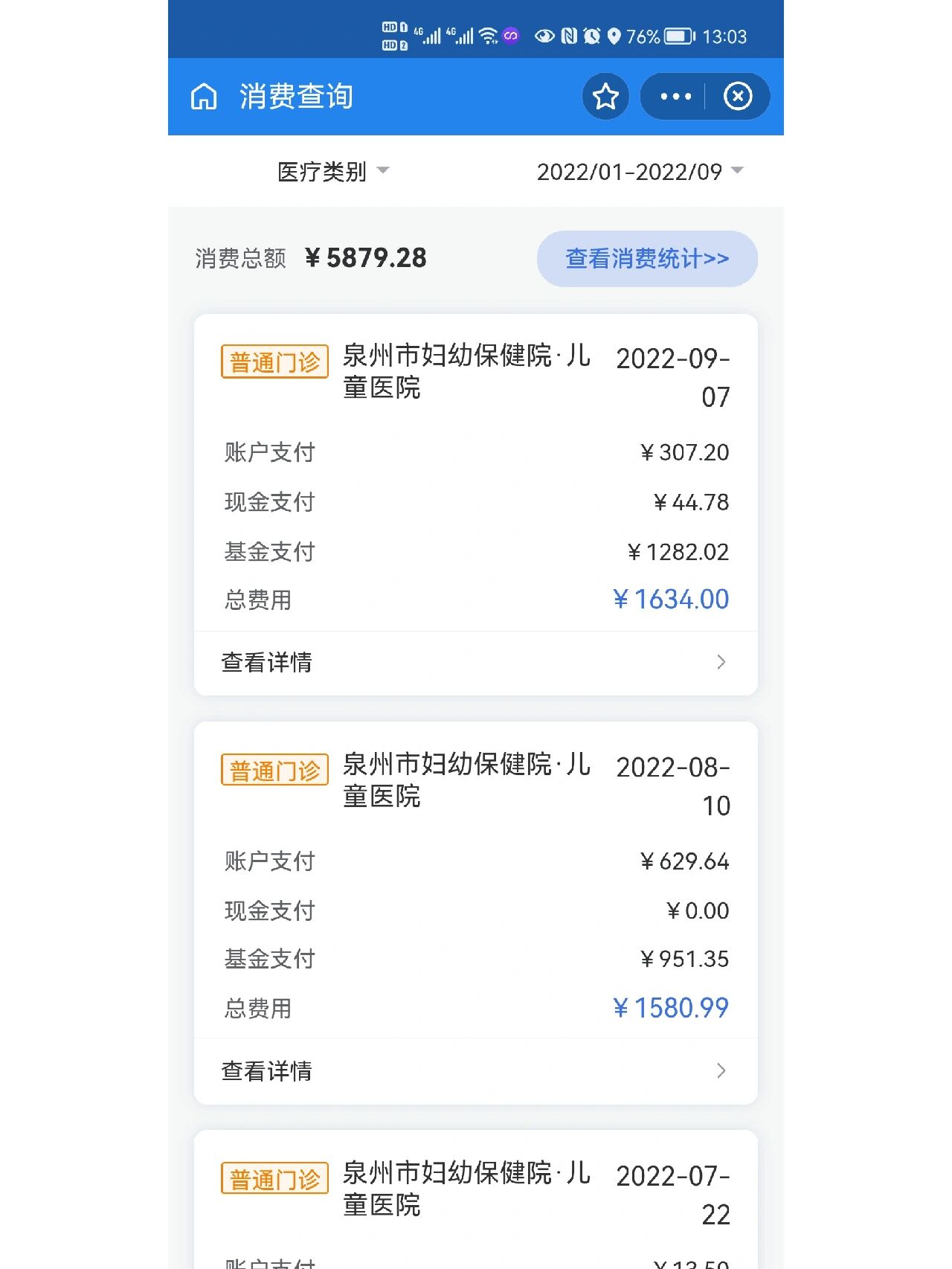 安吉最新医保报销打款了为啥没到账方法分析(最方便真实的安吉医保报销打款了为啥没到账呢方法)