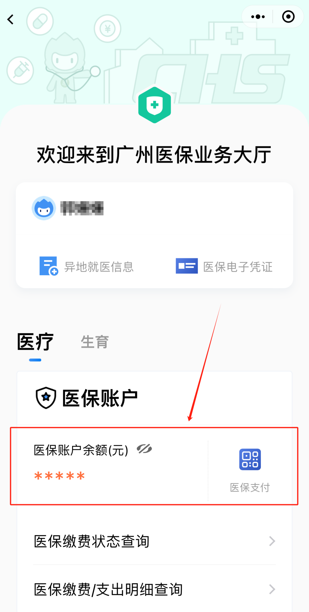 安吉最新医保卡上的钱怎么提现方法分析(最方便真实的安吉医保卡里的余额怎么提现方法)