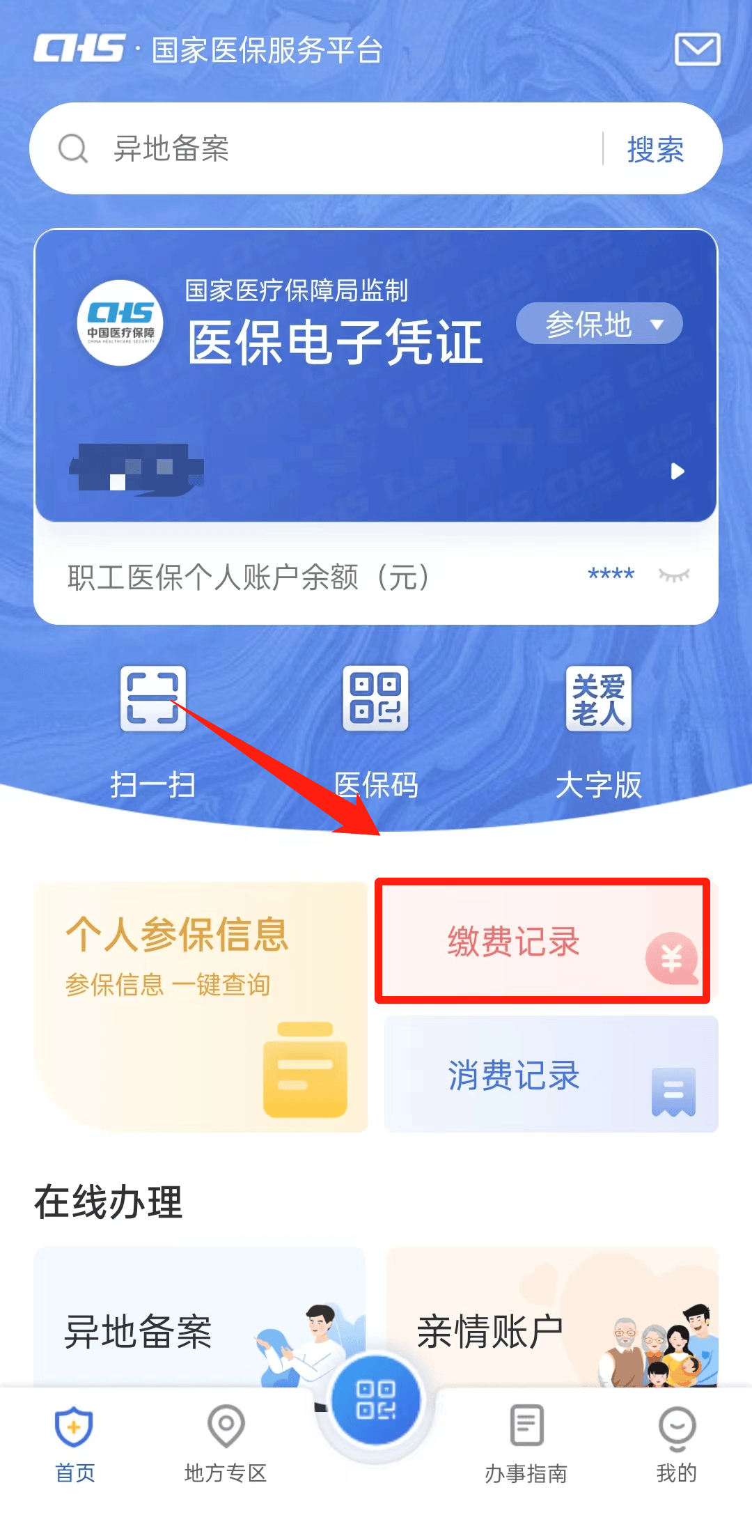安吉最新医保取现合法吗方法分析(最方便真实的安吉医保取钱有什么影响方法)