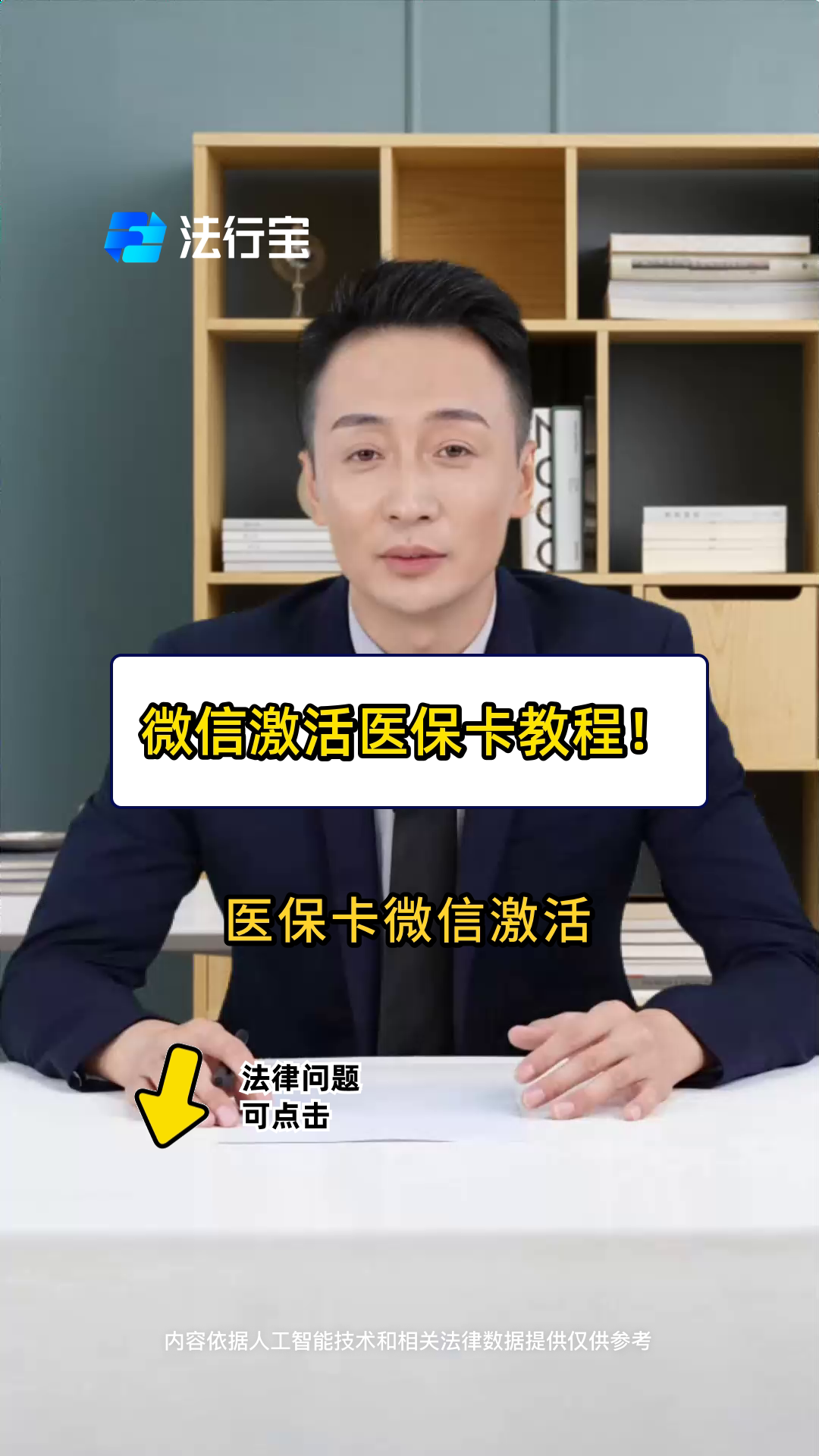 安吉最新医保卡能线上激活吗方法分析(最方便真实的安吉医保卡在网上激活可以吗方法)