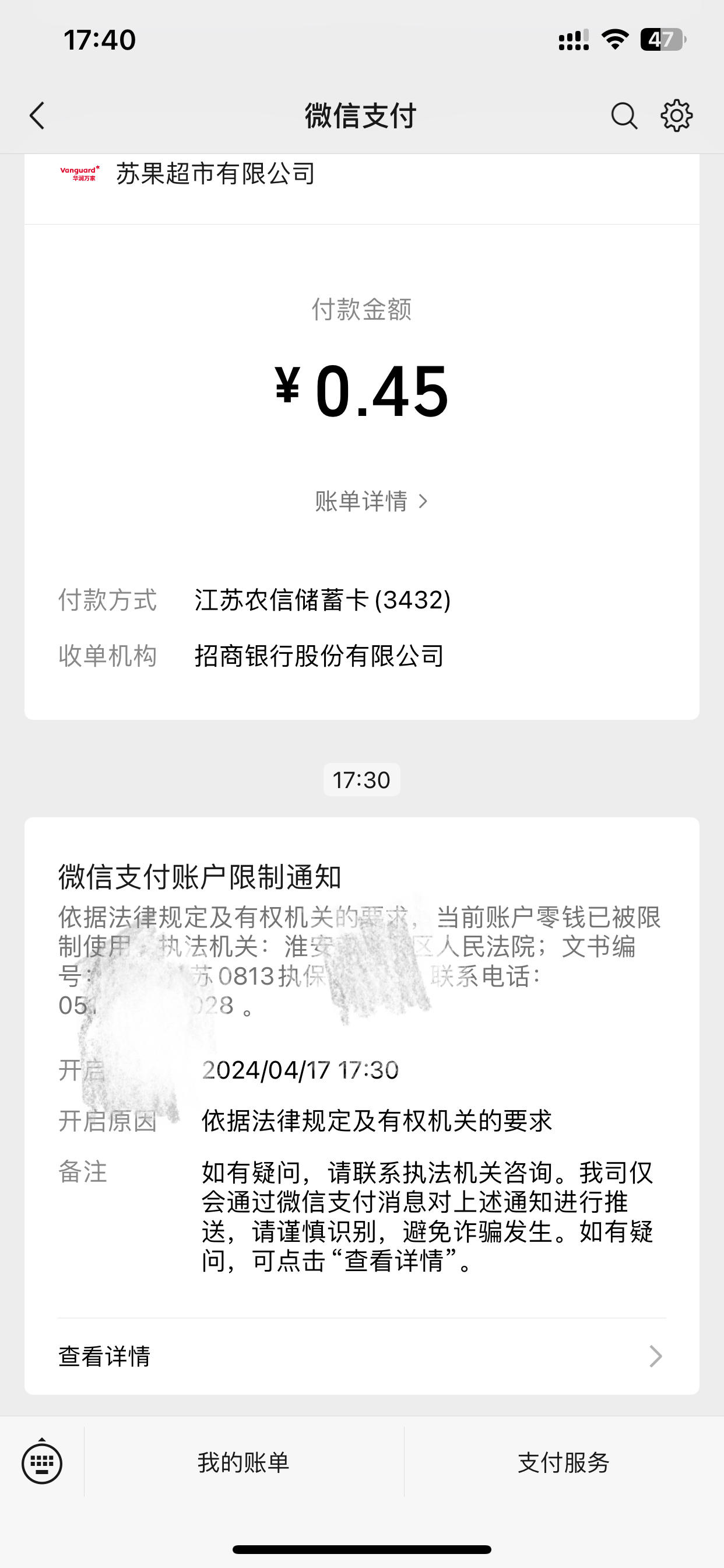 安吉最新法院不冻结二类卡方法分析(最方便真实的安吉法院不冻结二类卡怎么办方法)