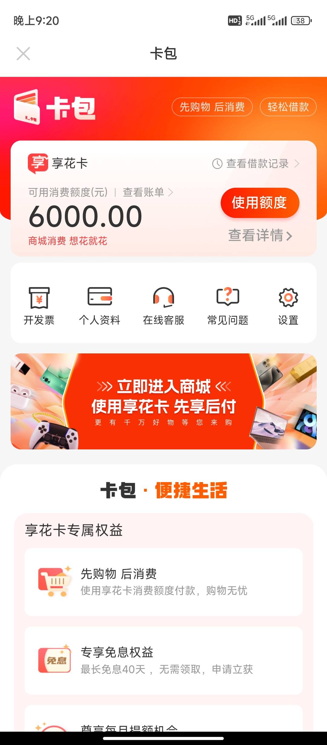 安吉最新羊小咩享花卡回收商家方法分析(最方便真实的安吉羊小咩享花卡买手机能过么?方法)