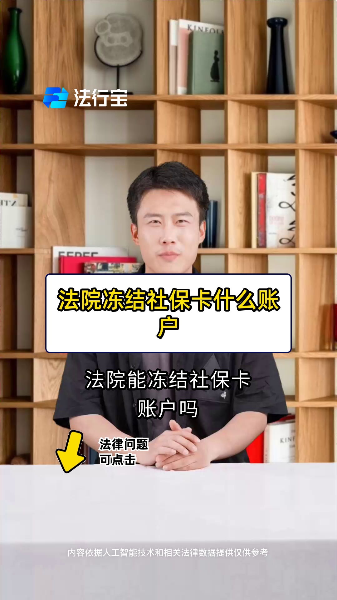 安吉最新医保卡会被法院冻结吗方法分析(最方便真实的安吉医保卡冻结了怎么解冻方法)