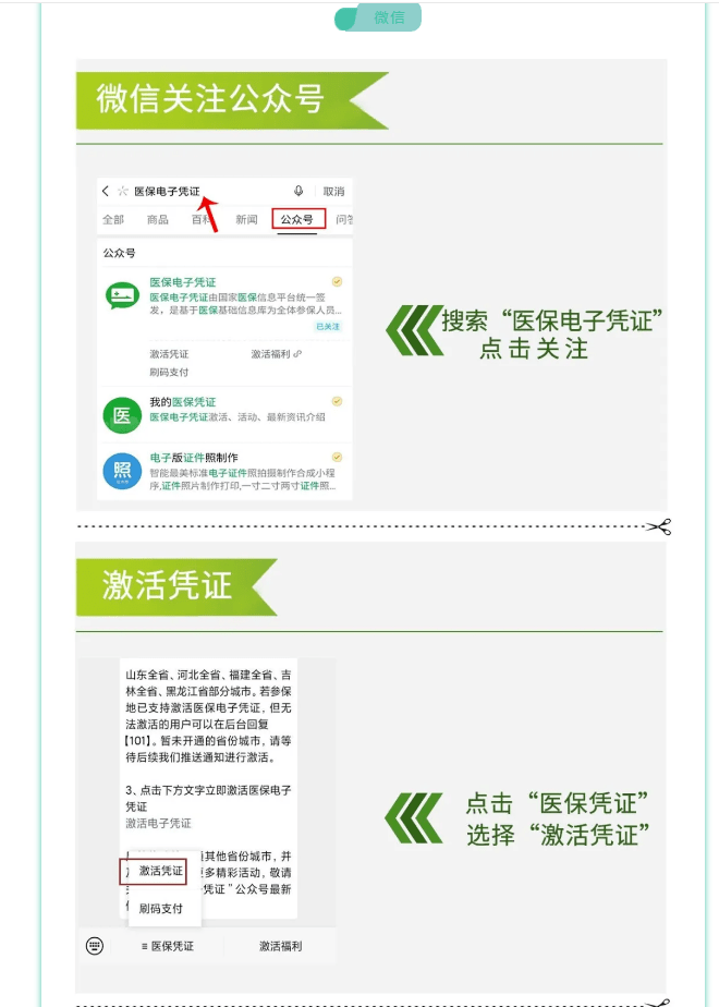 安吉最新急用钱医保卡套取联系方式方法分析(最方便真实的安吉医保提取24小时中介方法)