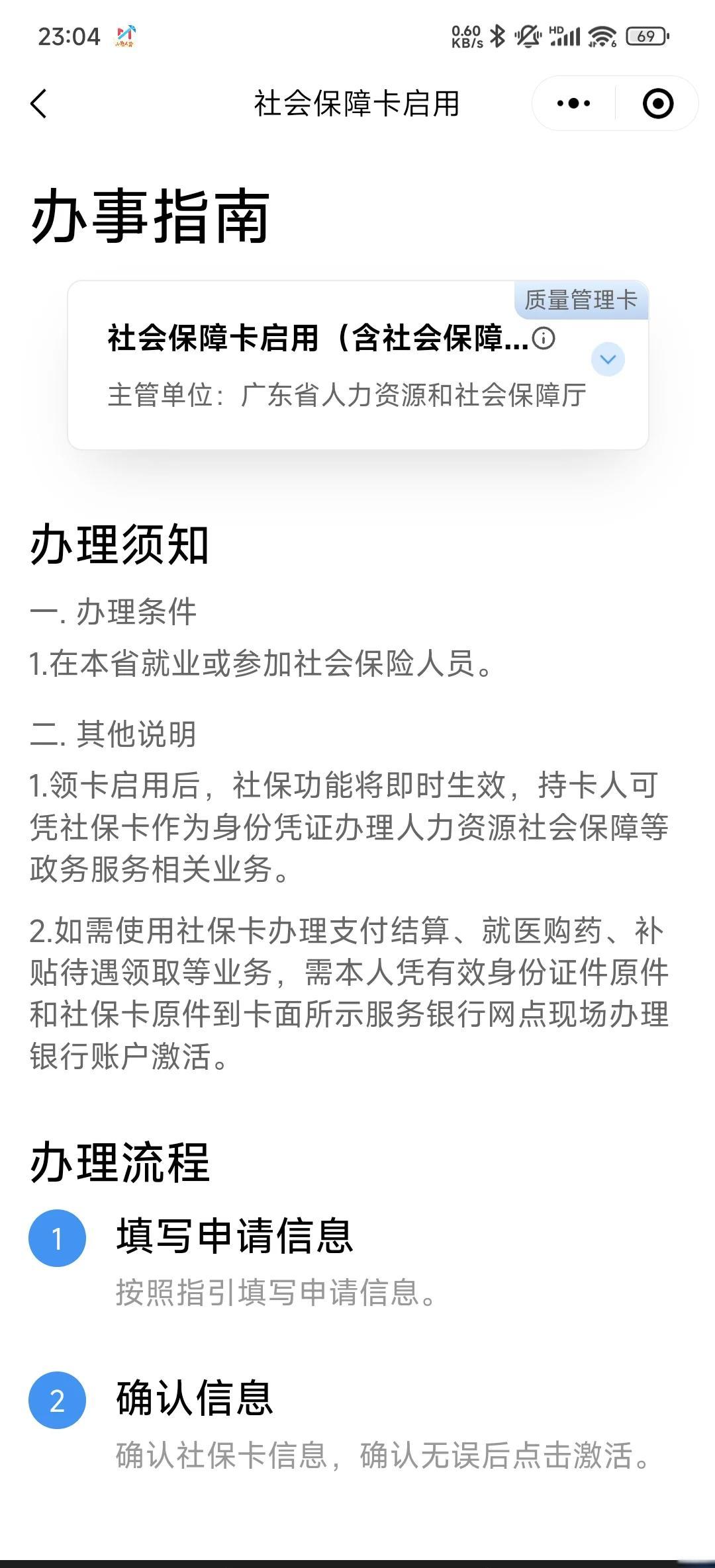 安吉最新社保卡过期了换卡还是原卡号吗方法分析(最方便真实的安吉社保卡过期了需要更换吗方法)
