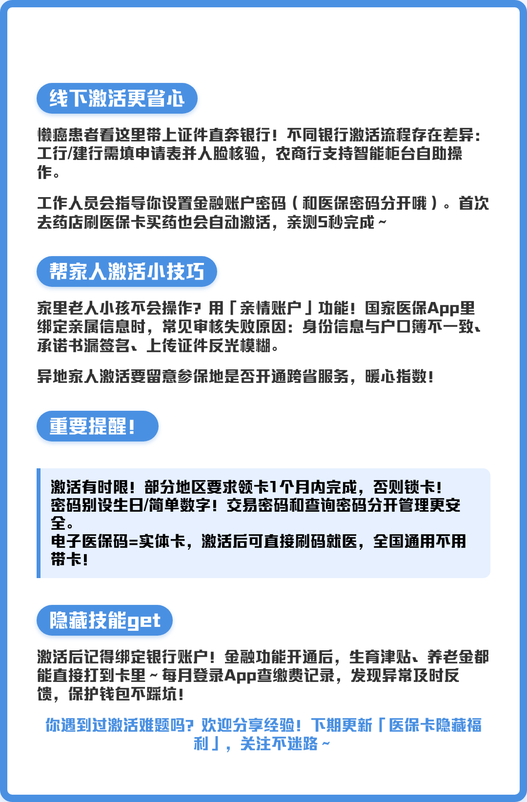 安吉最新套医保卡联系方式2024方法分析(最方便真实的安吉套医保卡联系方式中介方法)