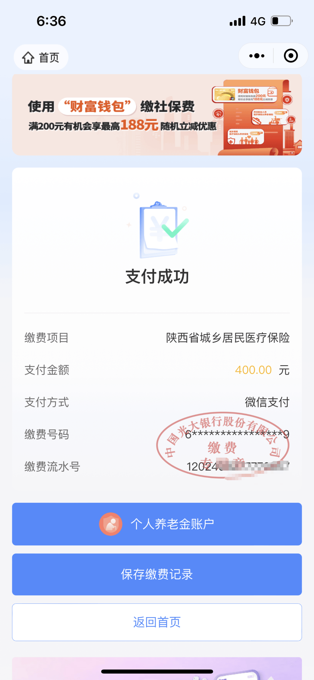 安吉最新医保取现24小时微信方法分析(最方便真实的安吉医保取现24小时微信沈阳方法)
