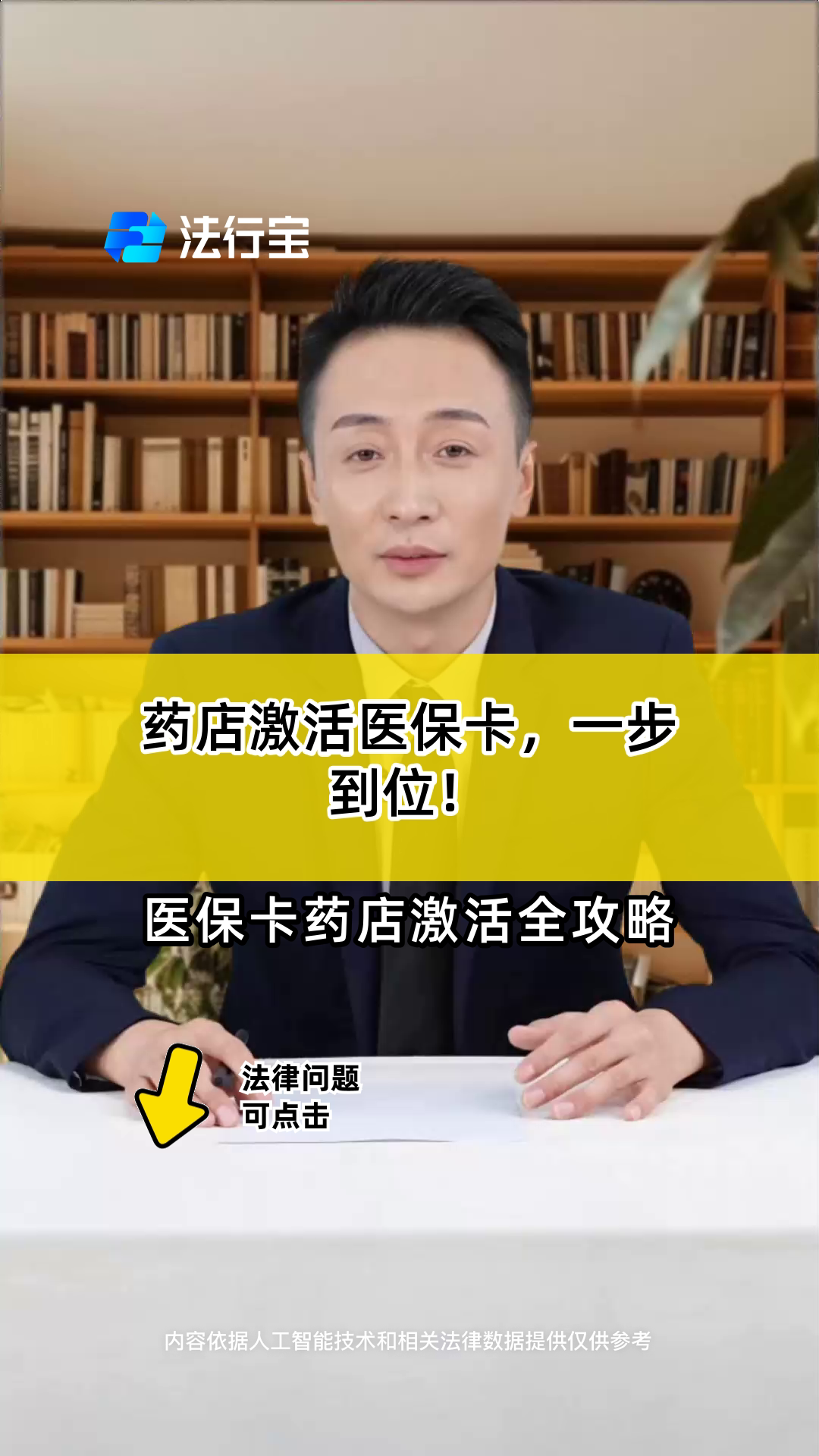 安吉最新怎样跟药店的人说套医保卡方法分析(最方便真实的安吉药店有熟人你套医保卡的钱方法)