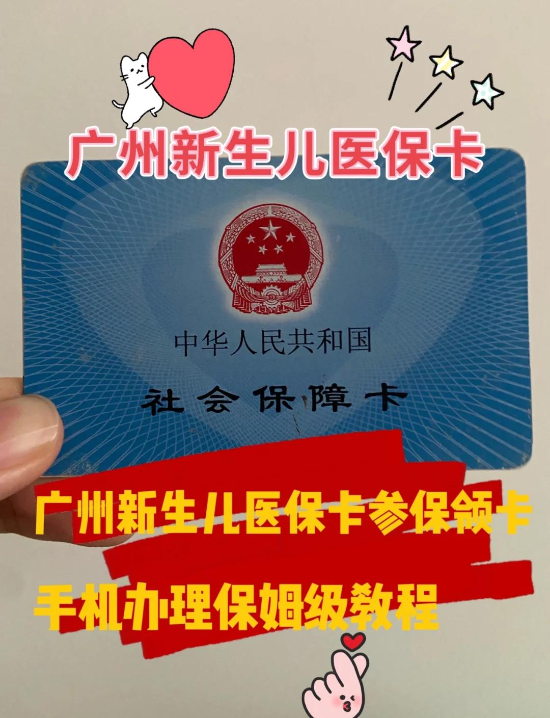 安吉最新广州医保卡套取现金秒到账方法分析(最方便真实的安吉广州医保卡怎么套出来方法)