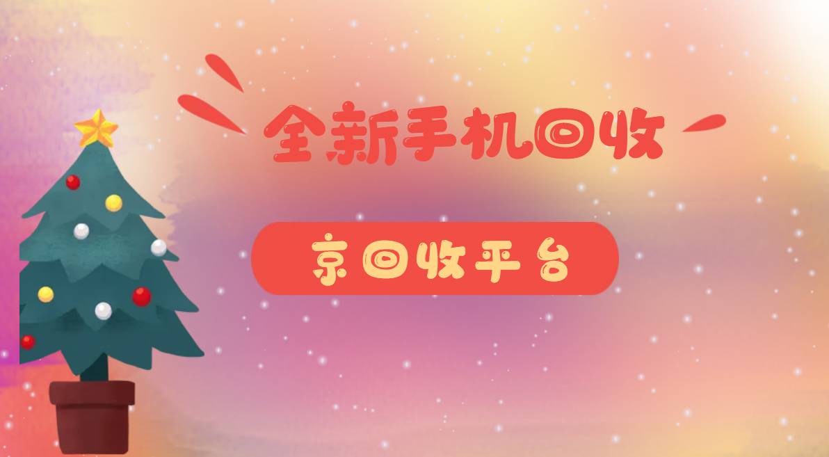 安吉最新闪回收商家版方法分析(最方便真实的安吉闪回收商家版下载方法)