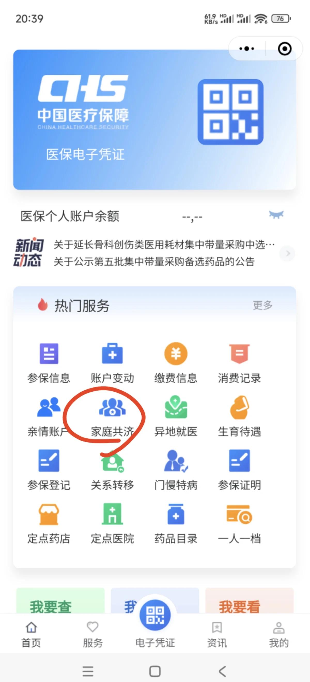 安吉最新医保账户惠民保险代扣是什么方法分析(最方便真实的安吉惠民医保作品方法)