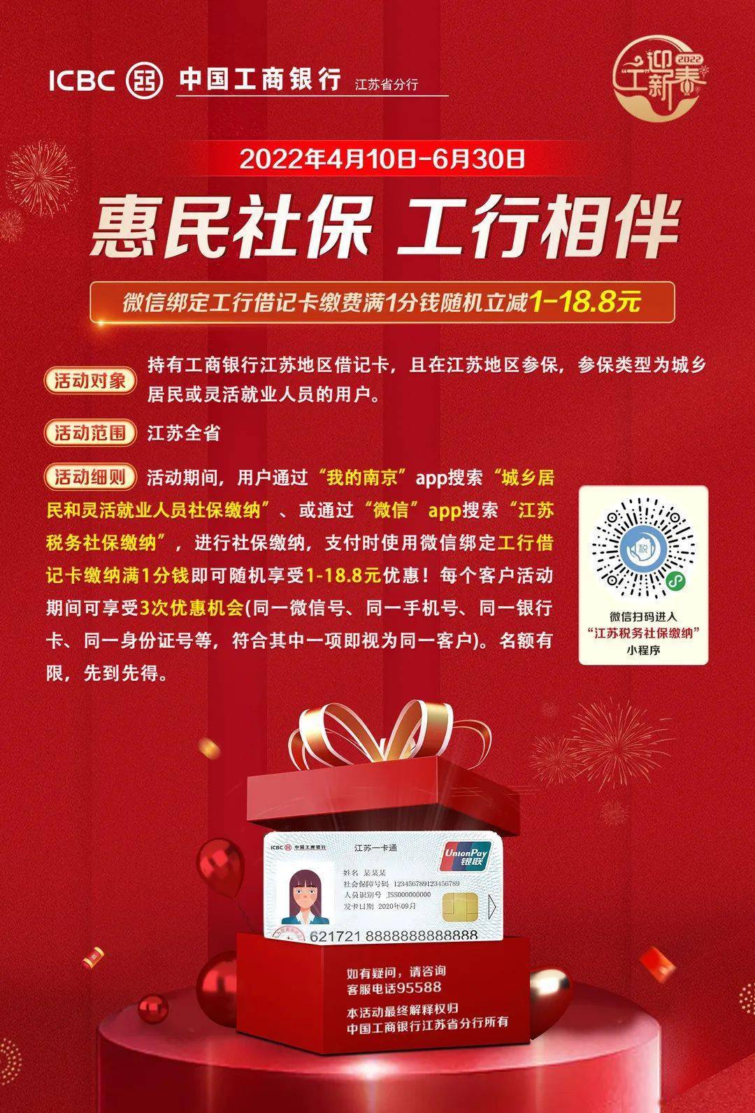 安吉最新北京社保套现24小时微信方法分析(最方便真实的安吉北京社保取现是按照什么比例方法)