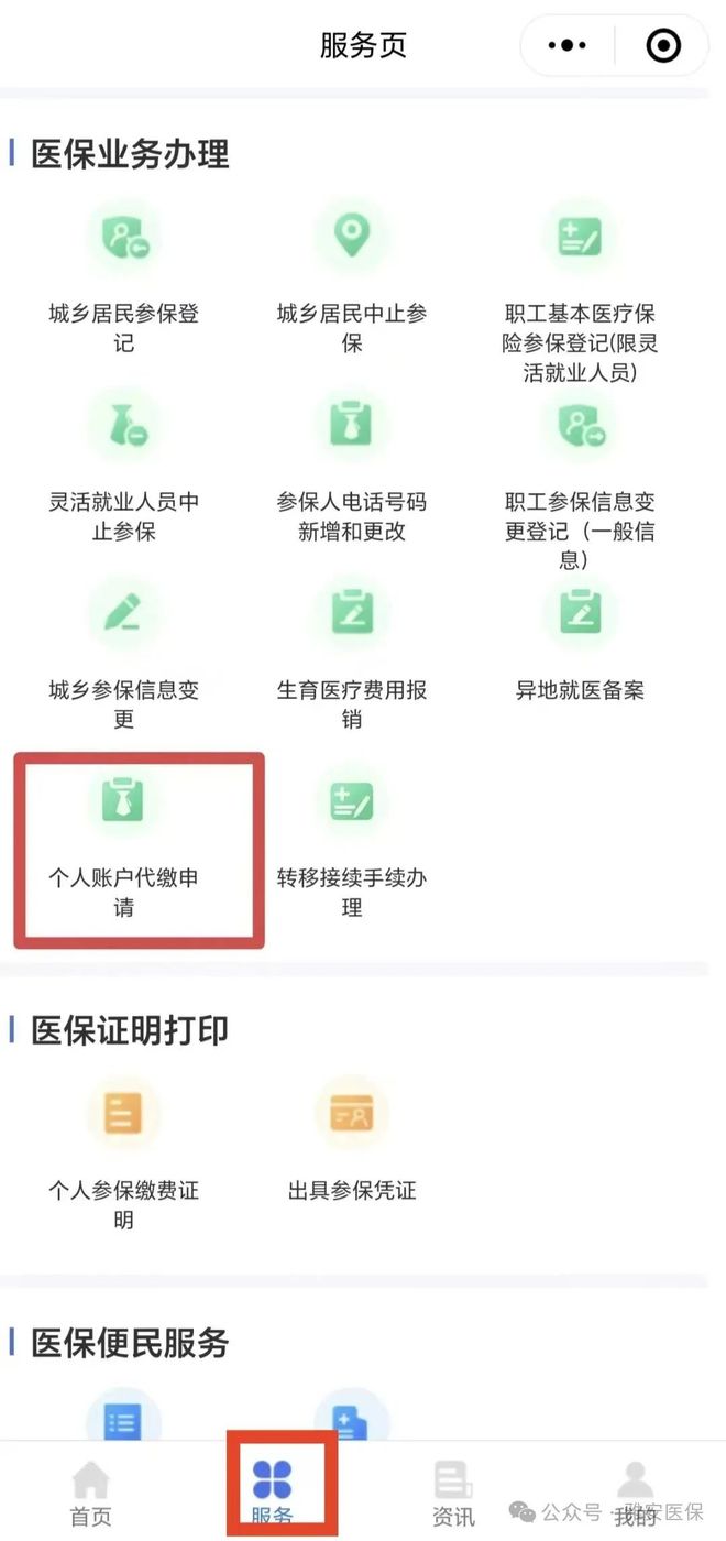 安吉最新医保提取24小时微信方法分析(最方便真实的安吉24小时高价回收医保方法)