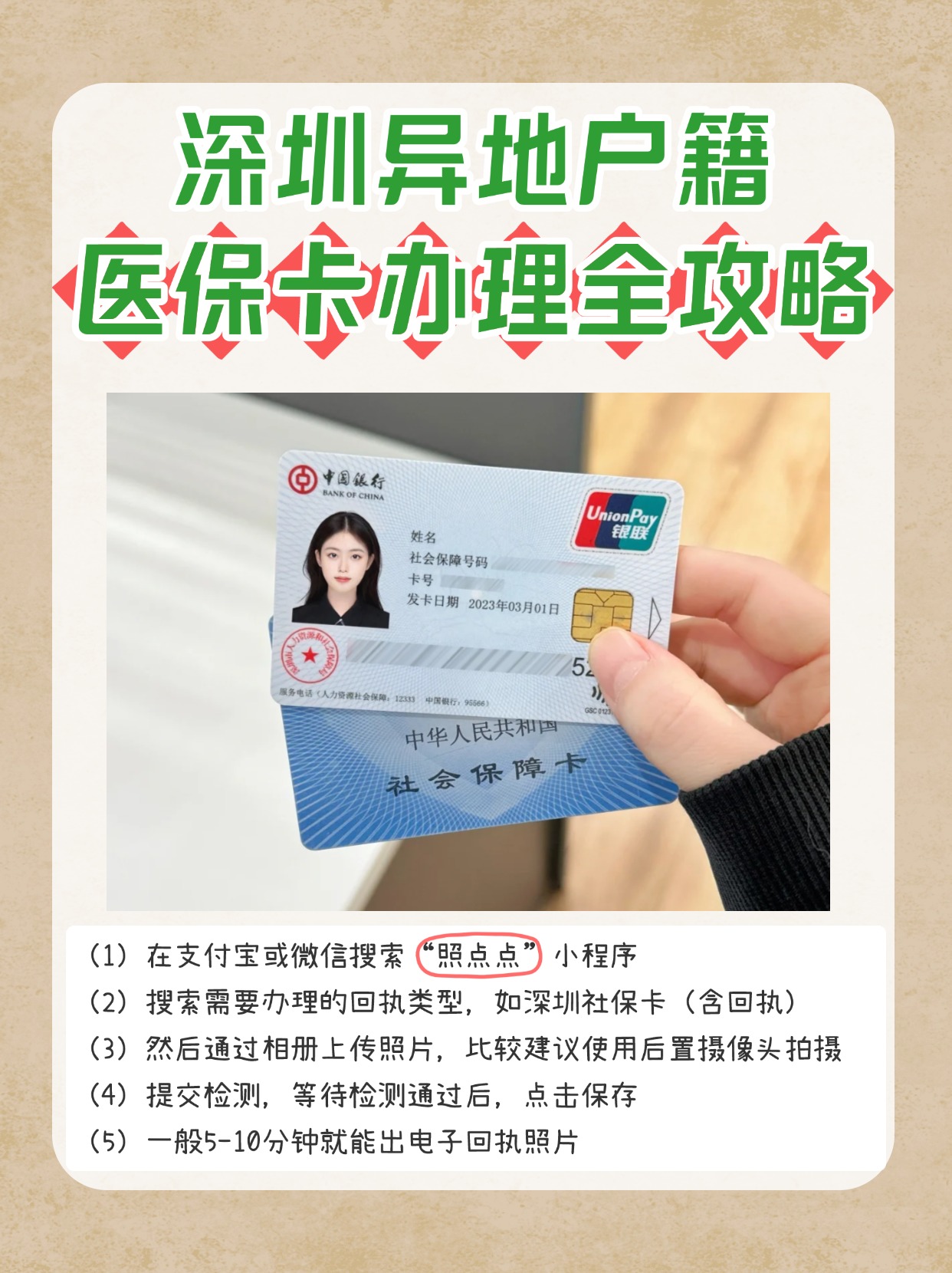 安吉最新医保卡回收商家方法分析(最方便真实的安吉24小时套医保卡回收商家方法)