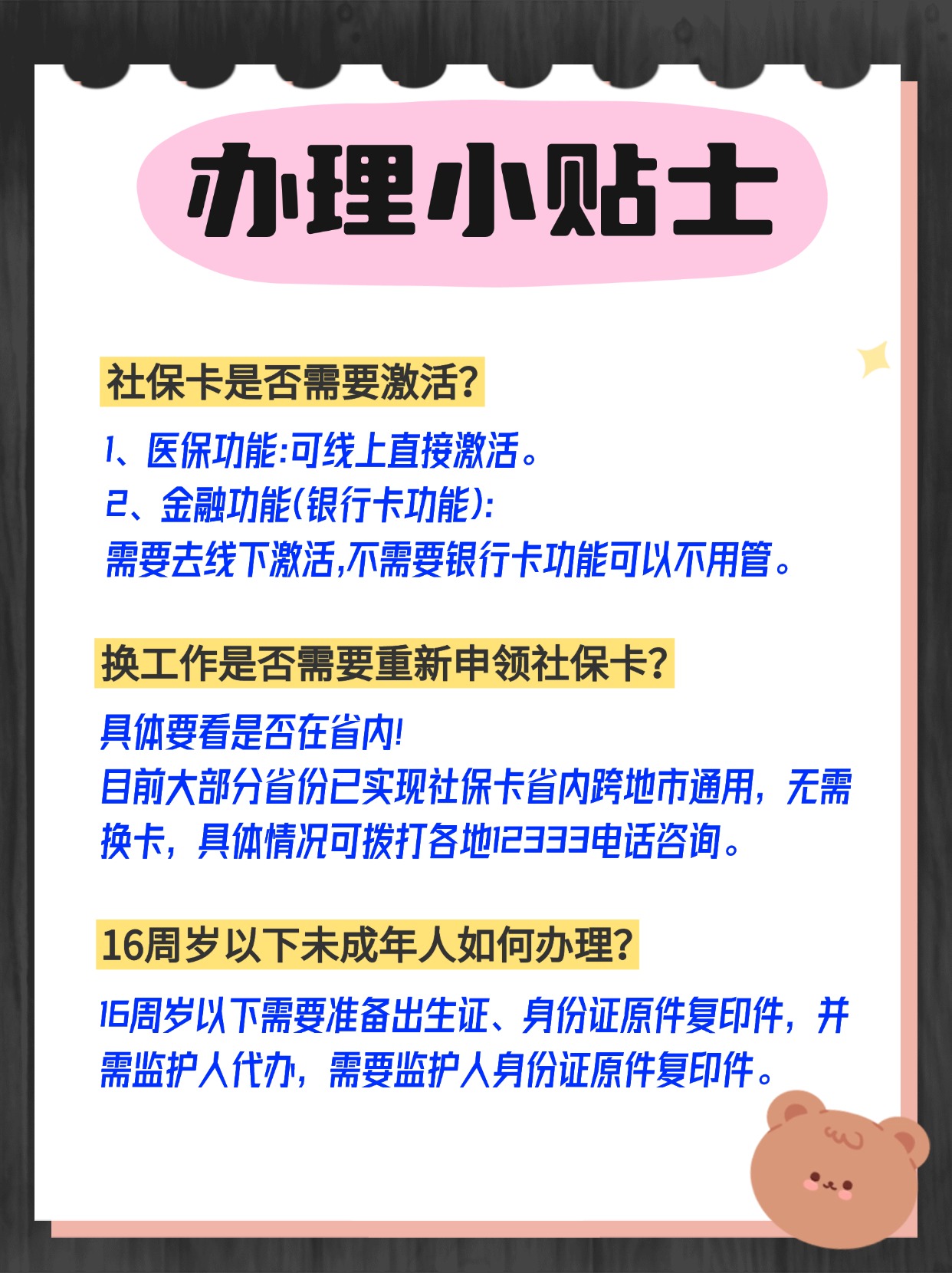 安吉最新套医保卡联系方式方法分析(最方便真实的安吉急用钱套医保卡电话方法)