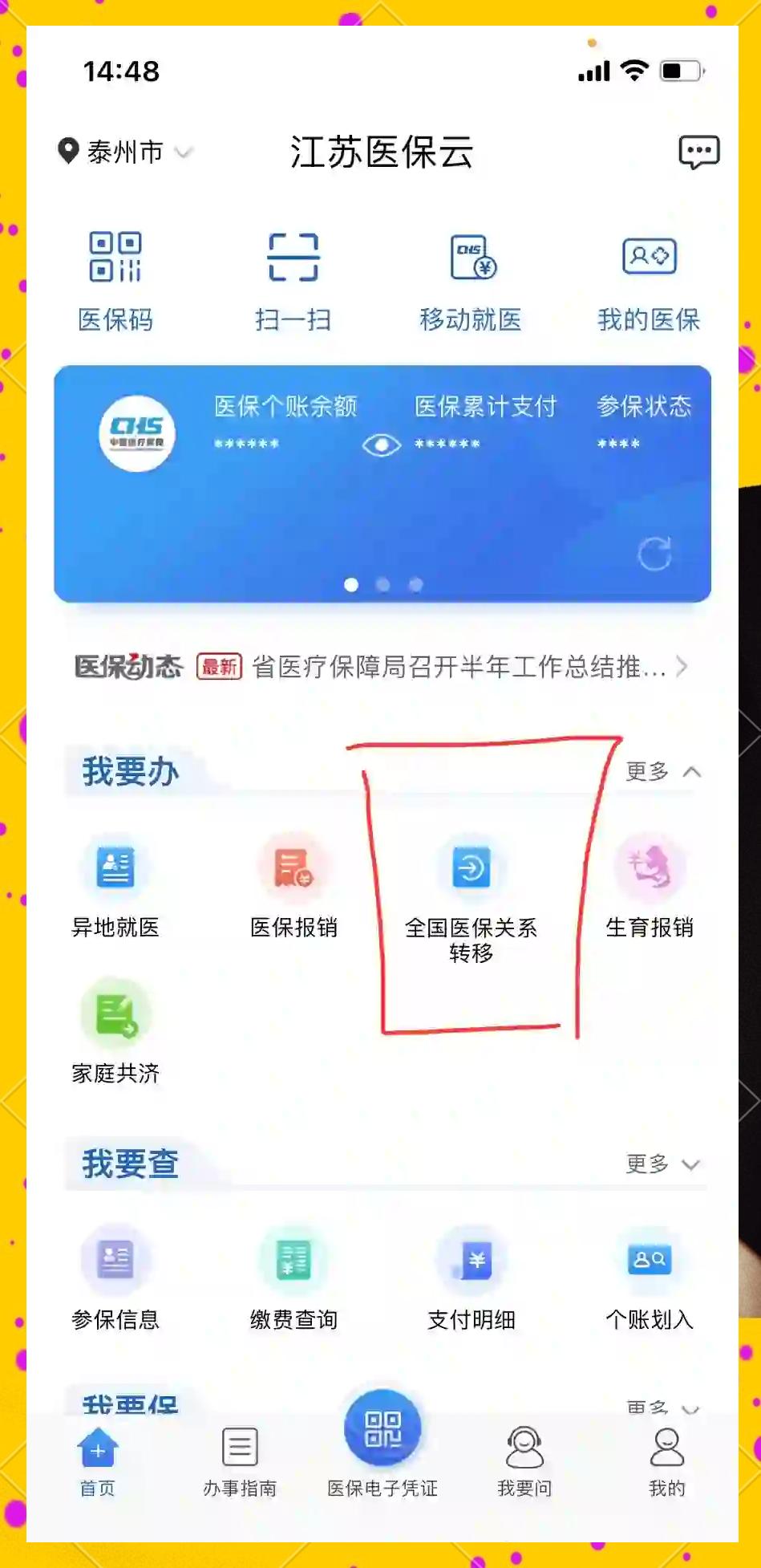 安吉最新医保提取中介联系方式方法分析(最方便真实的安吉急用钱24小时套医保卡方法)
