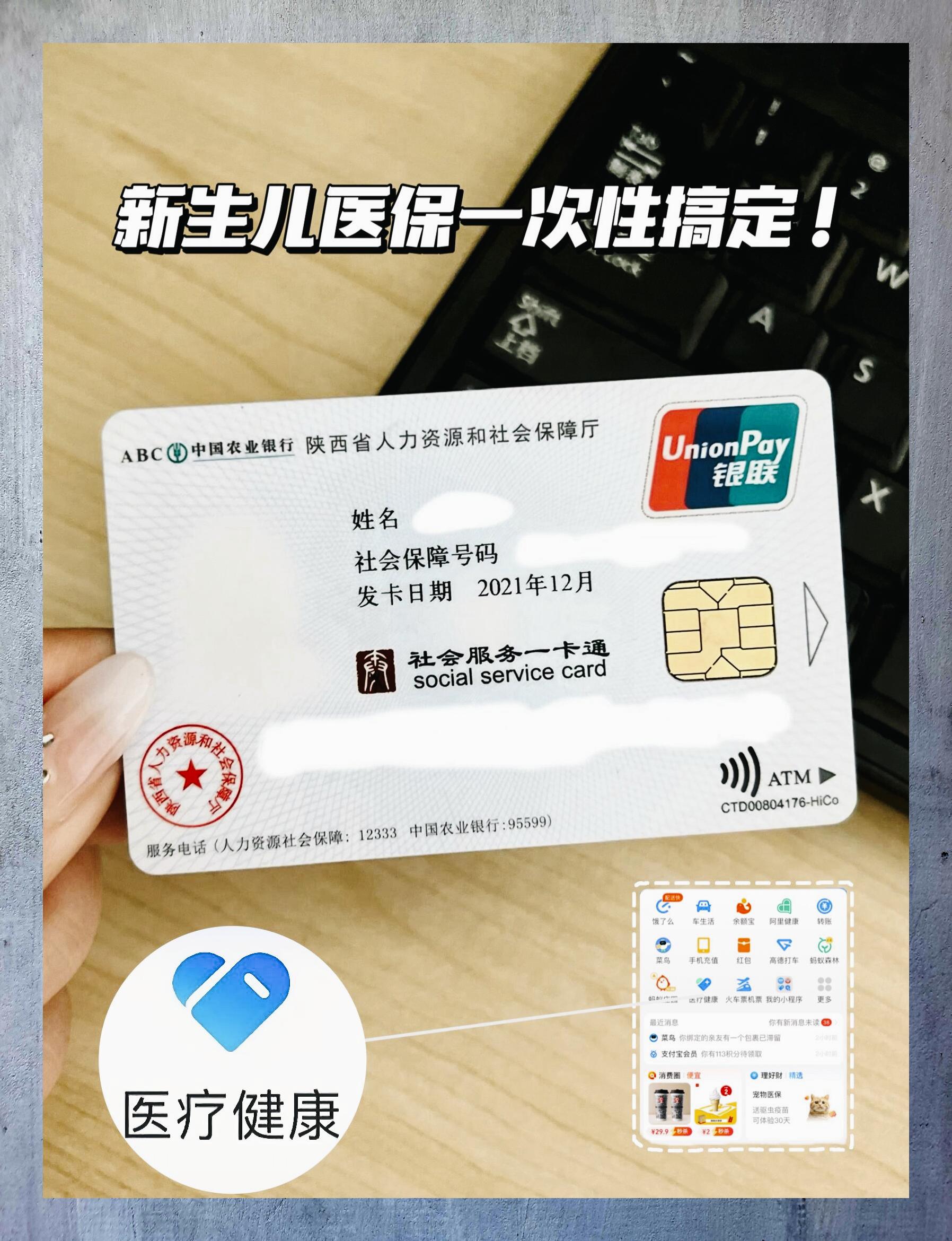 安吉最新哪里有套医保卡的方法分析(最方便真实的安吉哪里能套医保卡方法)