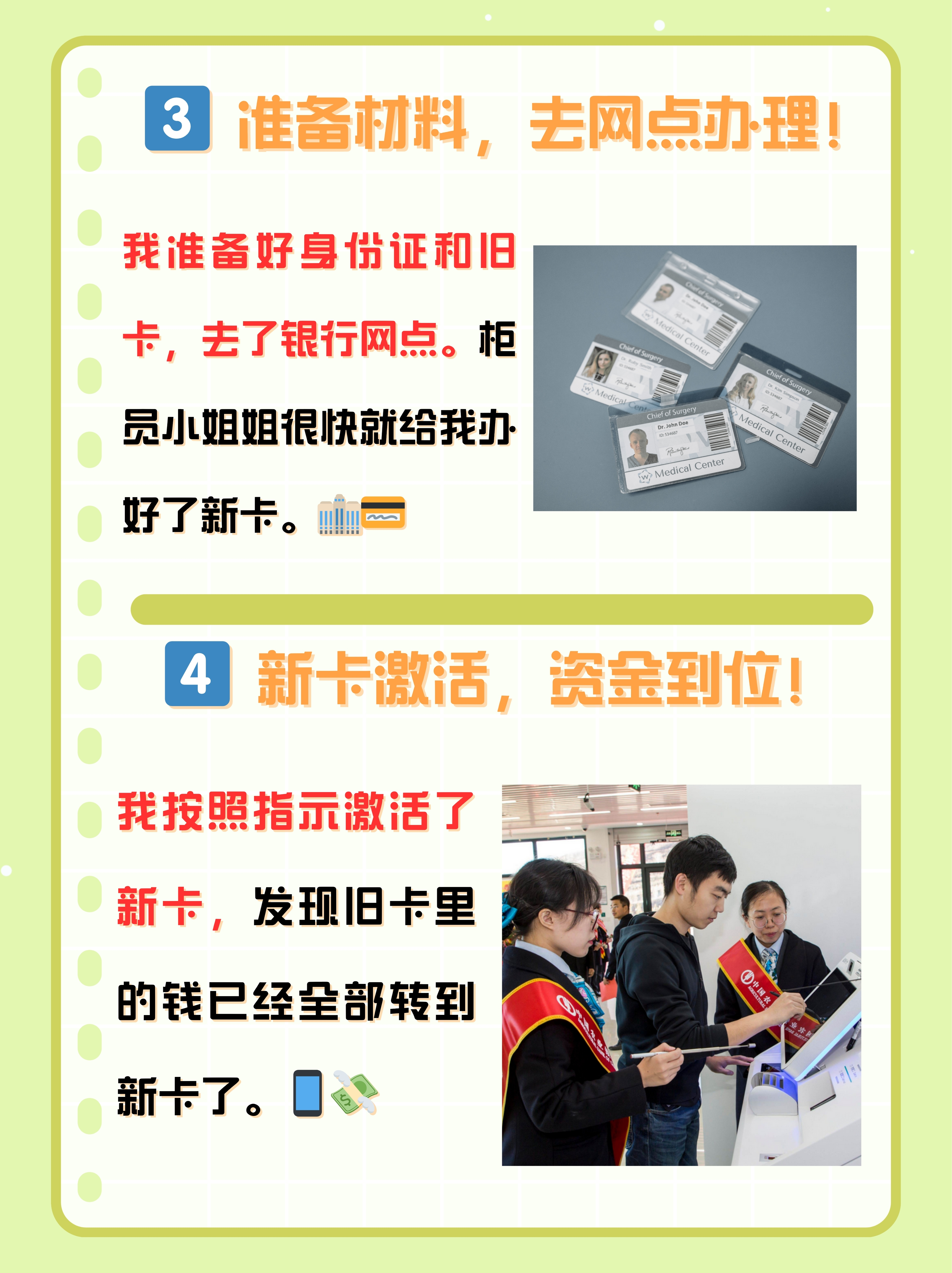 安吉最新医保卡过期了钱还能取出来吗方法分析(最方便真实的安吉医保卡过期了影响看病吗方法)