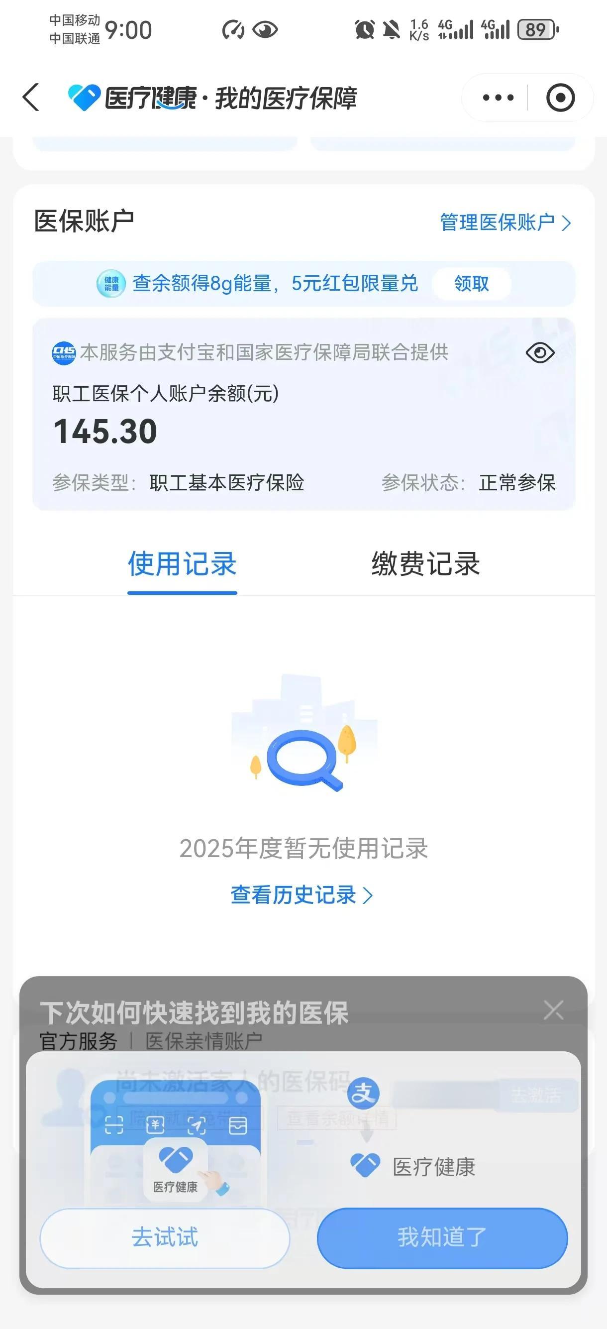 安吉最新医保卡过期了钱还能取出来吗方法分析(最方便真实的安吉医保卡过期了影响看病吗方法)