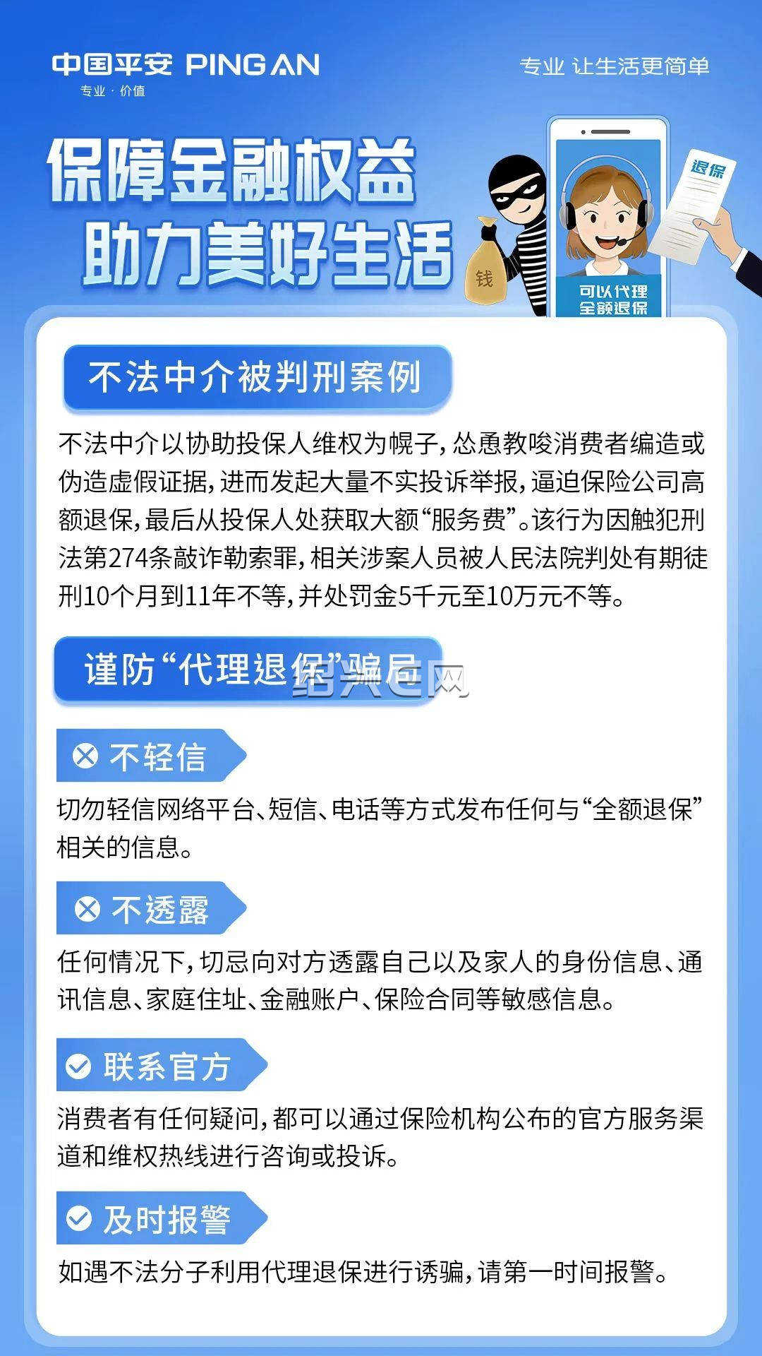 安吉最新保险自动扣款怎么追回方法分析(最方便真实的安吉国任保险自动扣费能追回吗方法)