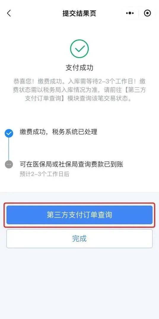 安吉最新24小时套社保卡微信方法分析(最方便真实的安吉24小时套社保卡微信怎么操作方法)