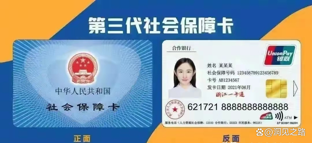 安吉最新医保卡会过期吗过期了怎么办方法分析(最方便真实的安吉医保卡过期了是否还能用方法)