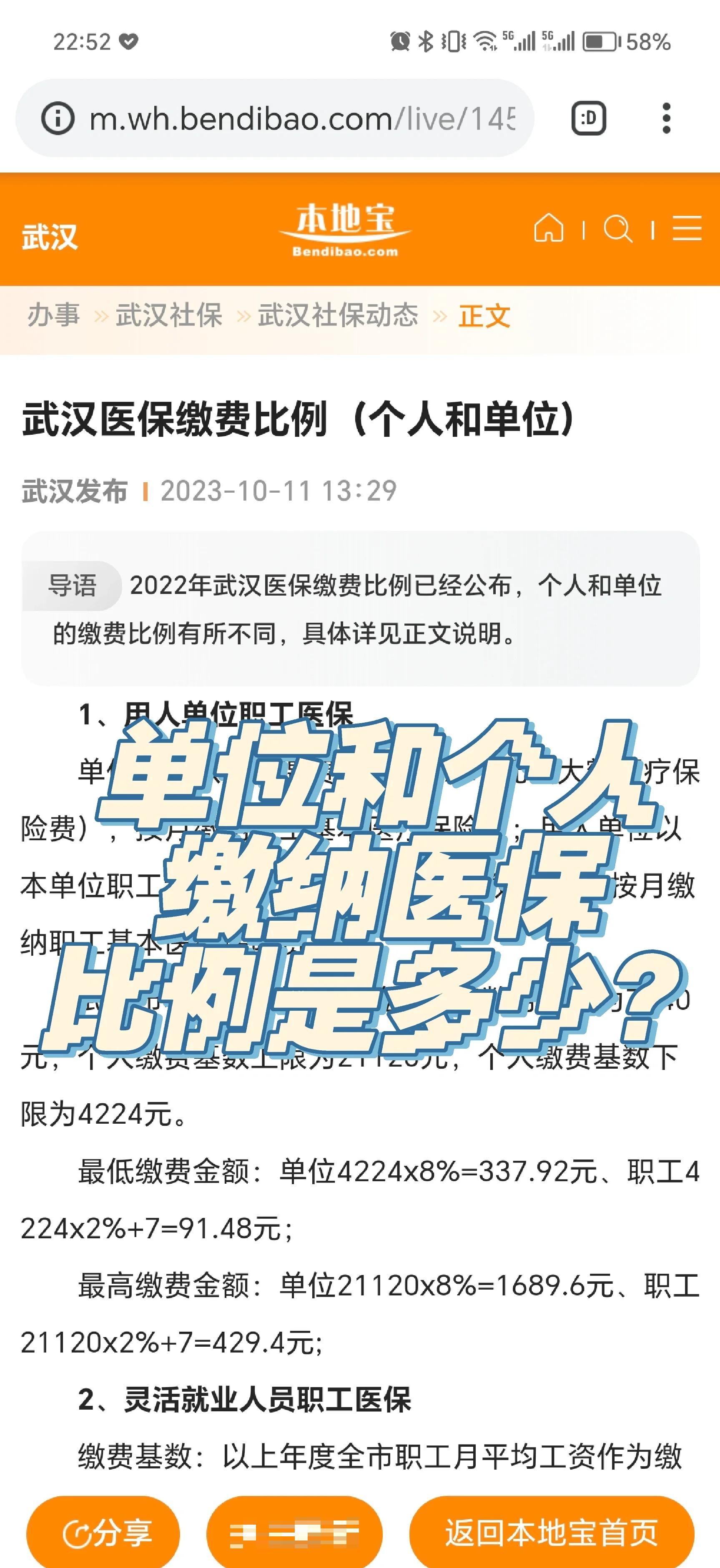 安吉最新医保小额变大额的怎么办理方法分析(最方便真实的安吉医保卡大额扣减是怎么回事方法)