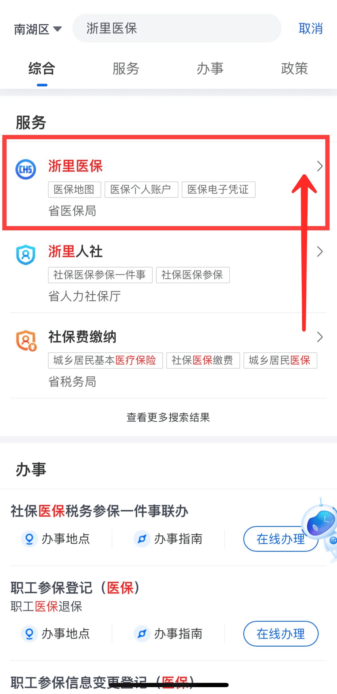 安吉最新医保小额变大额的怎么办理方法分析(最方便真实的安吉医保卡大额扣减是怎么回事方法)