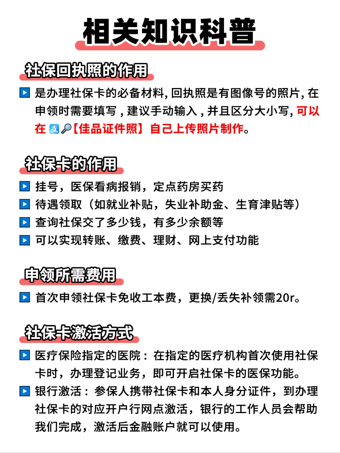 安吉最新医保卡过期影响使用吗方法分析(最方便真实的安吉医保卡过期了还能报销吗方法)