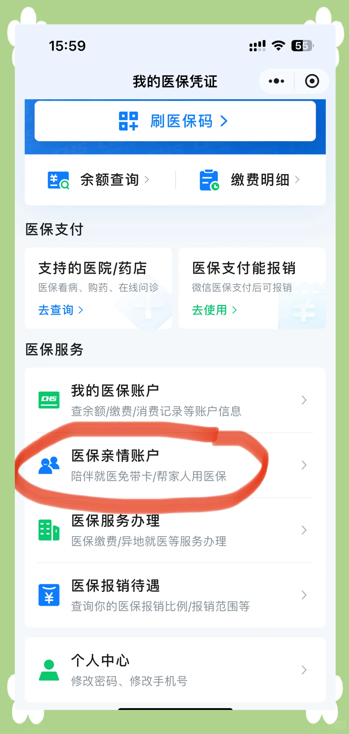 安吉最新佛山急用钱套医保卡联系方式方法分析(最方便真实的安吉石家庄急用钱套医保卡联系方式渠道方法)