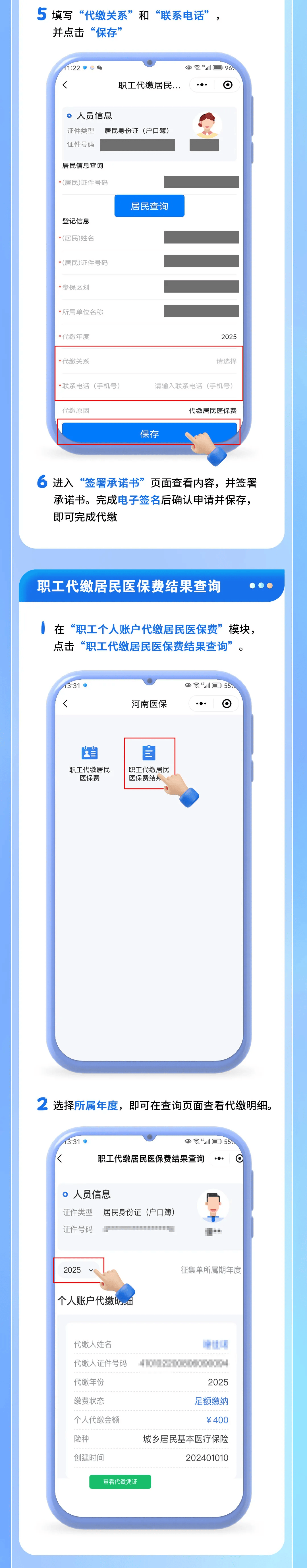 安吉最新医保提现中介联系方式方法分析(最方便真实的安吉医保提现中介联系方式500方法)