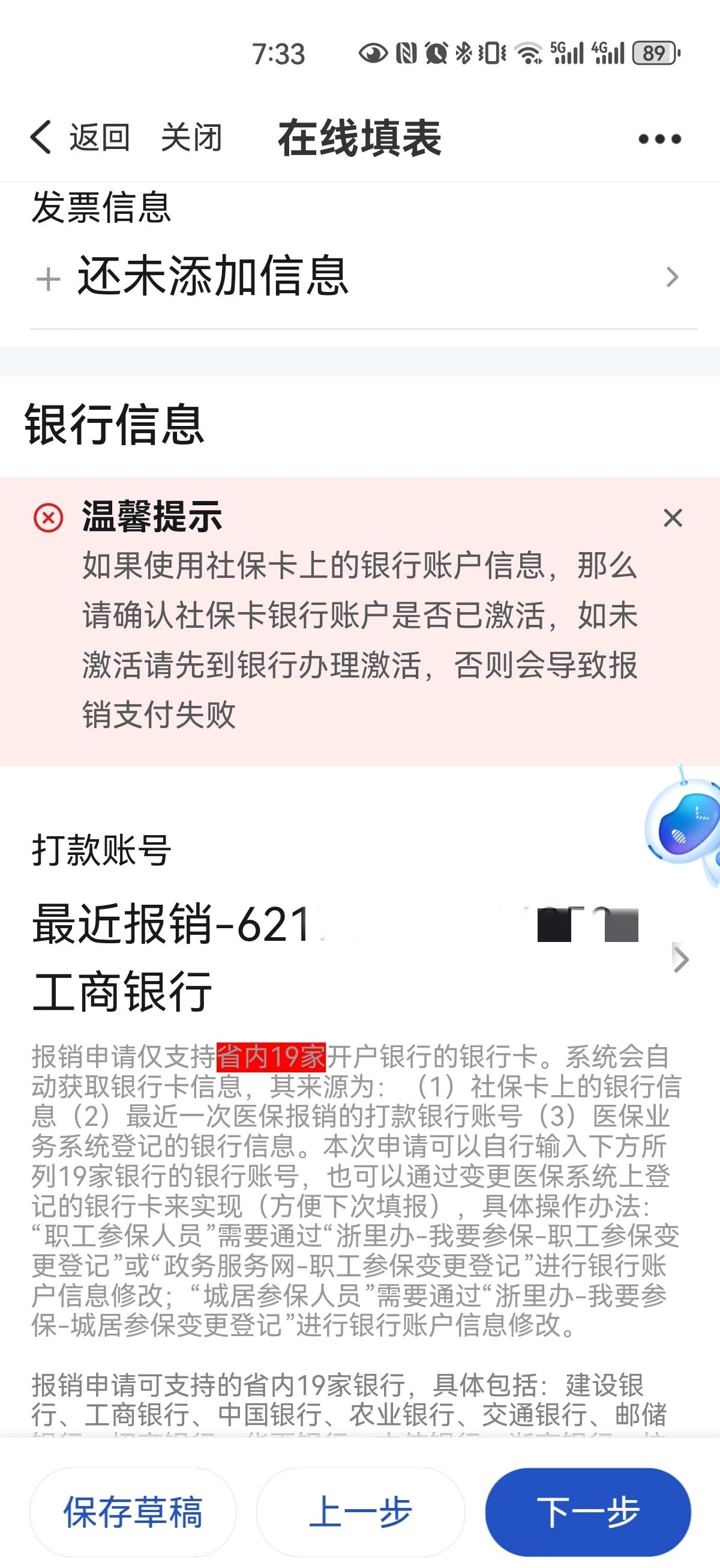 安吉最新急用钱哪里能刷医保卡方法分析(最方便真实的安吉什么可以刷医保卡方法)