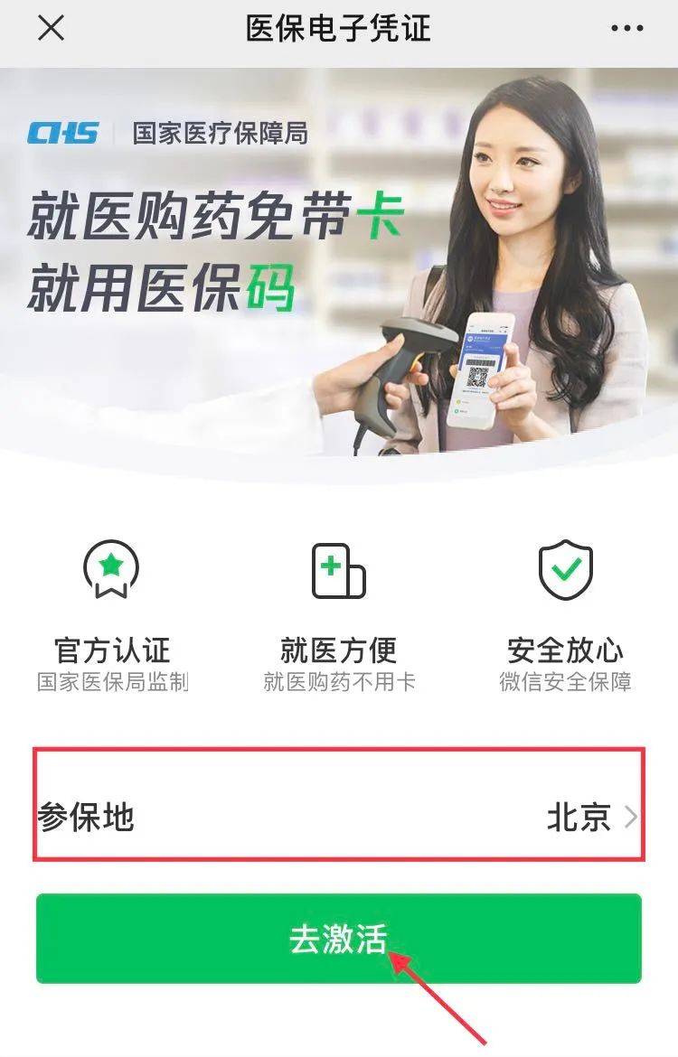 安吉最新急用钱套医保卡联系方式方法分析(最方便真实的安吉什么药店愿意给你套医保卡方法)