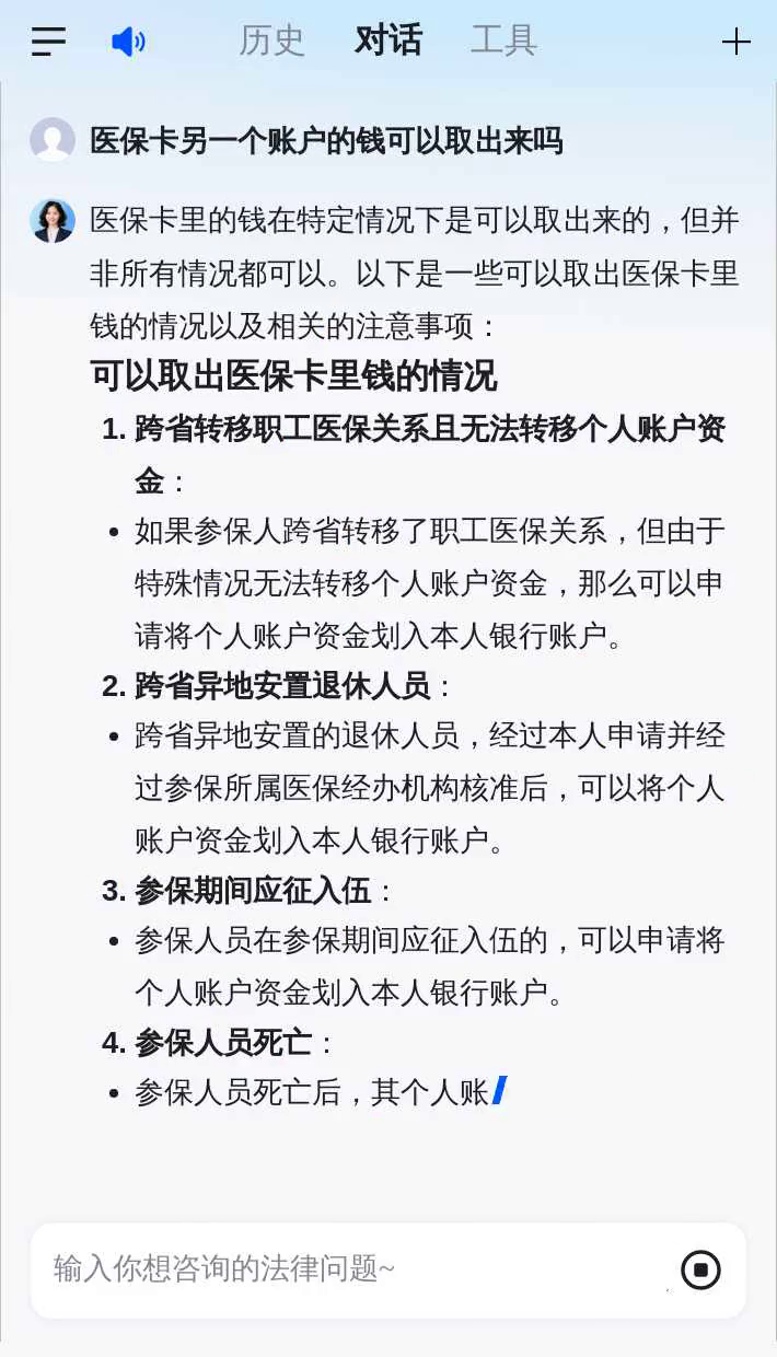 安吉最新急用钱套医保卡联系方式方法分析(最方便真实的安吉什么药店愿意给你套医保卡方法)