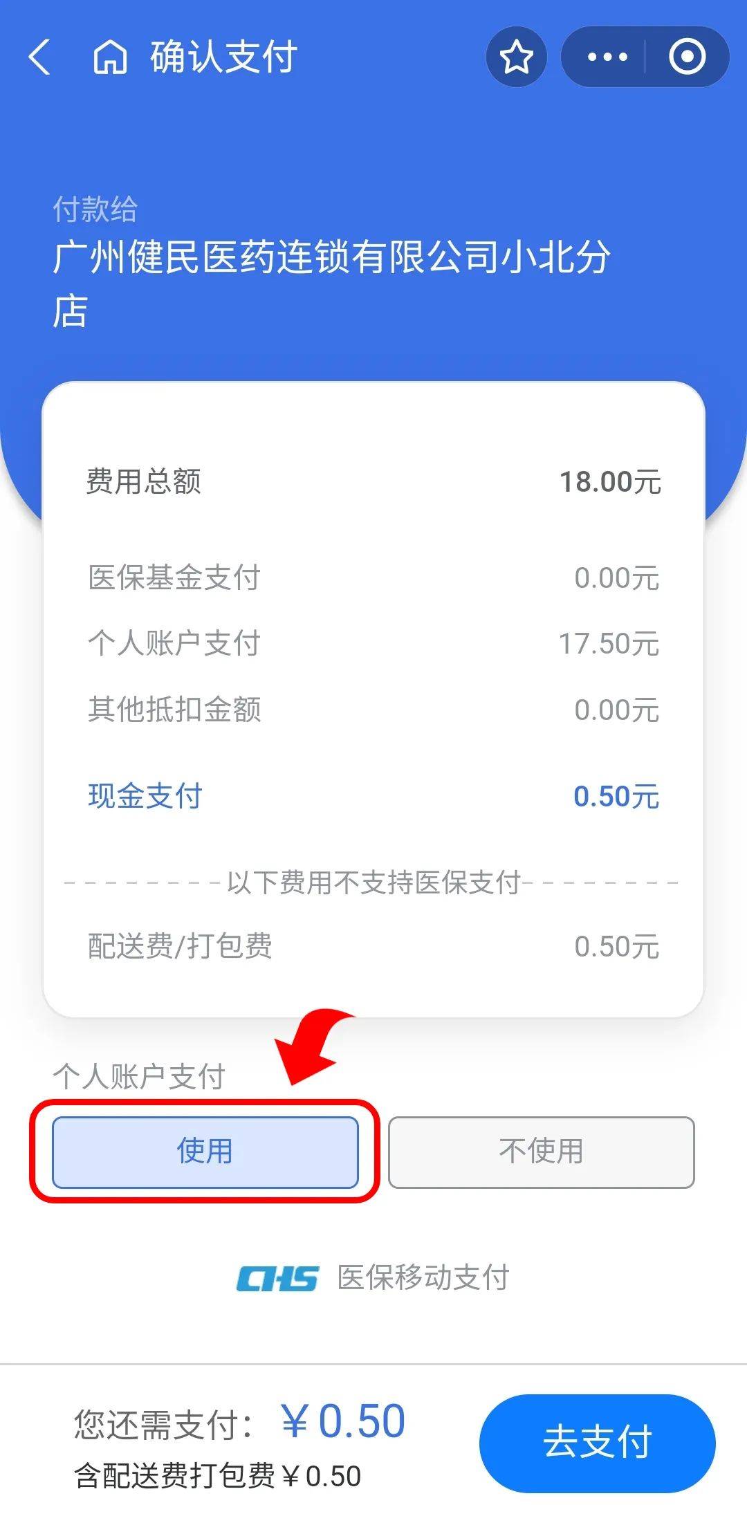 安吉最新医保商家提现多久方法分析(最方便真实的安吉医保卡提现业务方法)