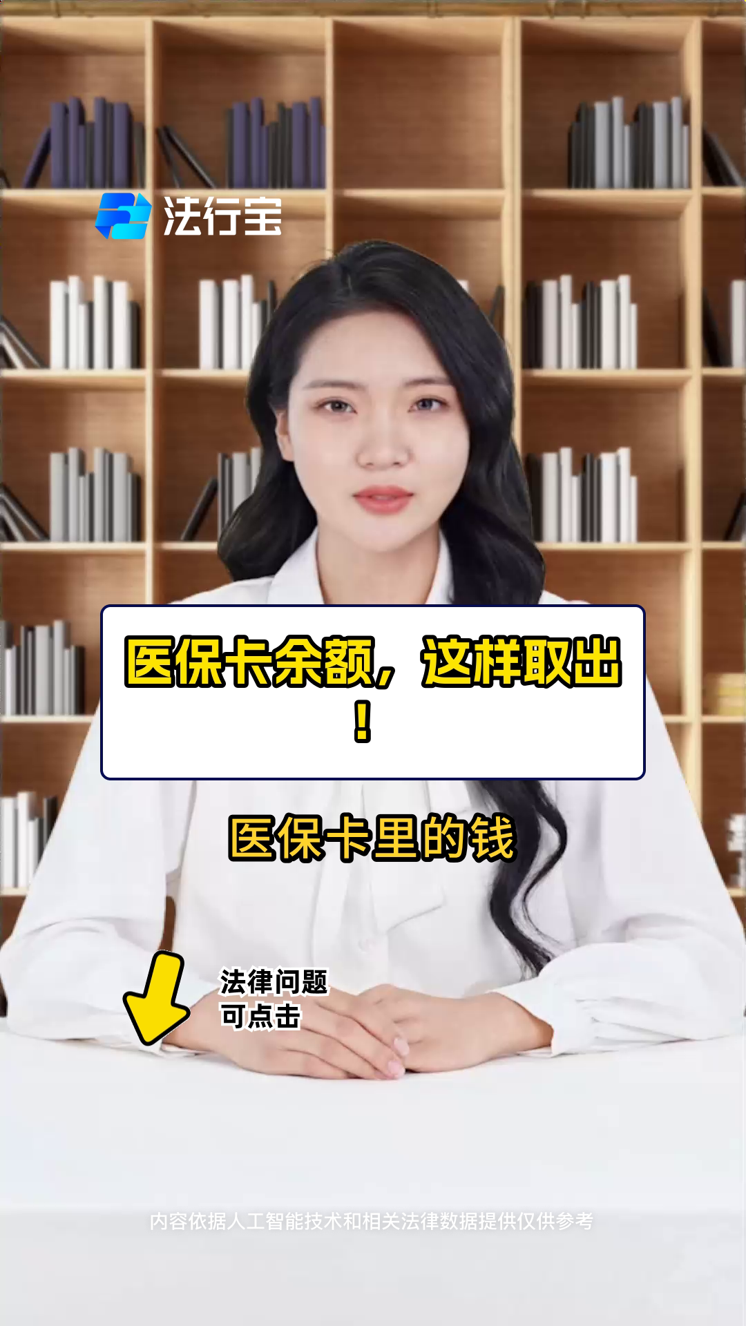 安吉最新医保商家提现多久方法分析(最方便真实的安吉医保卡提现业务方法)