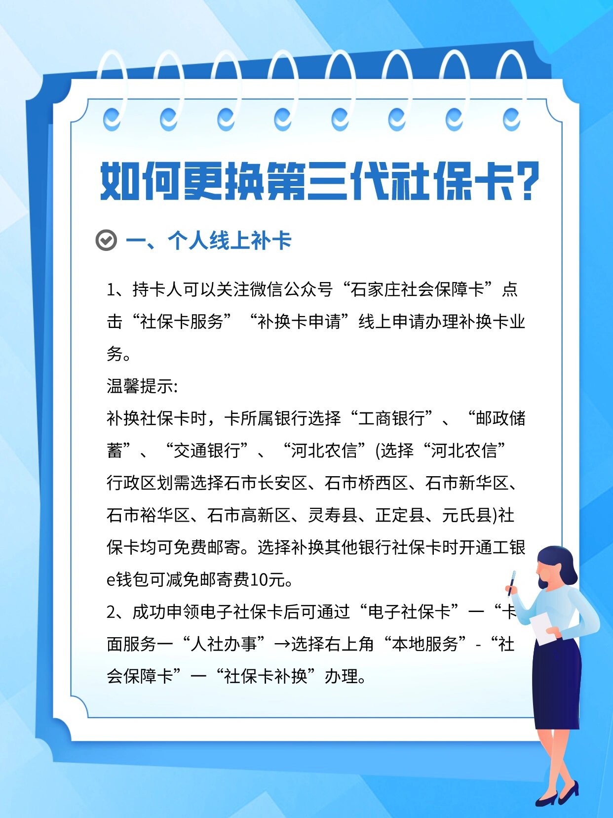 安吉最新社会保障卡过期要换吗方法分析(最方便真实的安吉社会保障卡过期了不管会怎么样方法)