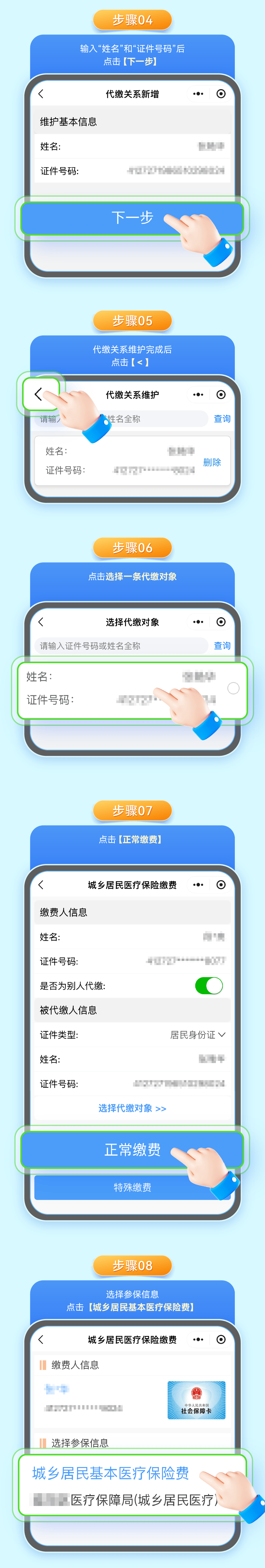 安吉最新24小时套医保卡微信全国方法分析(最方便真实的安吉线上套医保卡方法)